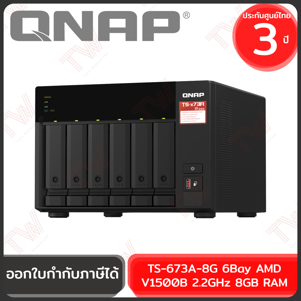 QNAP NAS TS-673A-8G 6-Bay AMD V1500B 2.2GHz 8GB RAM อุปกรณ์เก็บข้อมูลบนเครือข่าย ของแท้ ประกันศูนย์ 