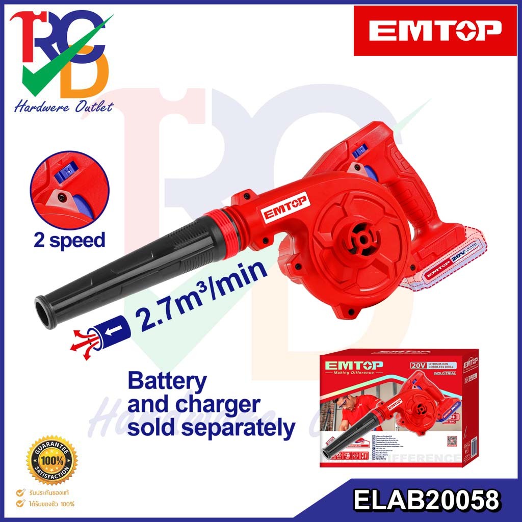 EMTOP เครื่องเปาลมไร้สาย 20V. (ตัวเปล่าเเละเซ็ท)