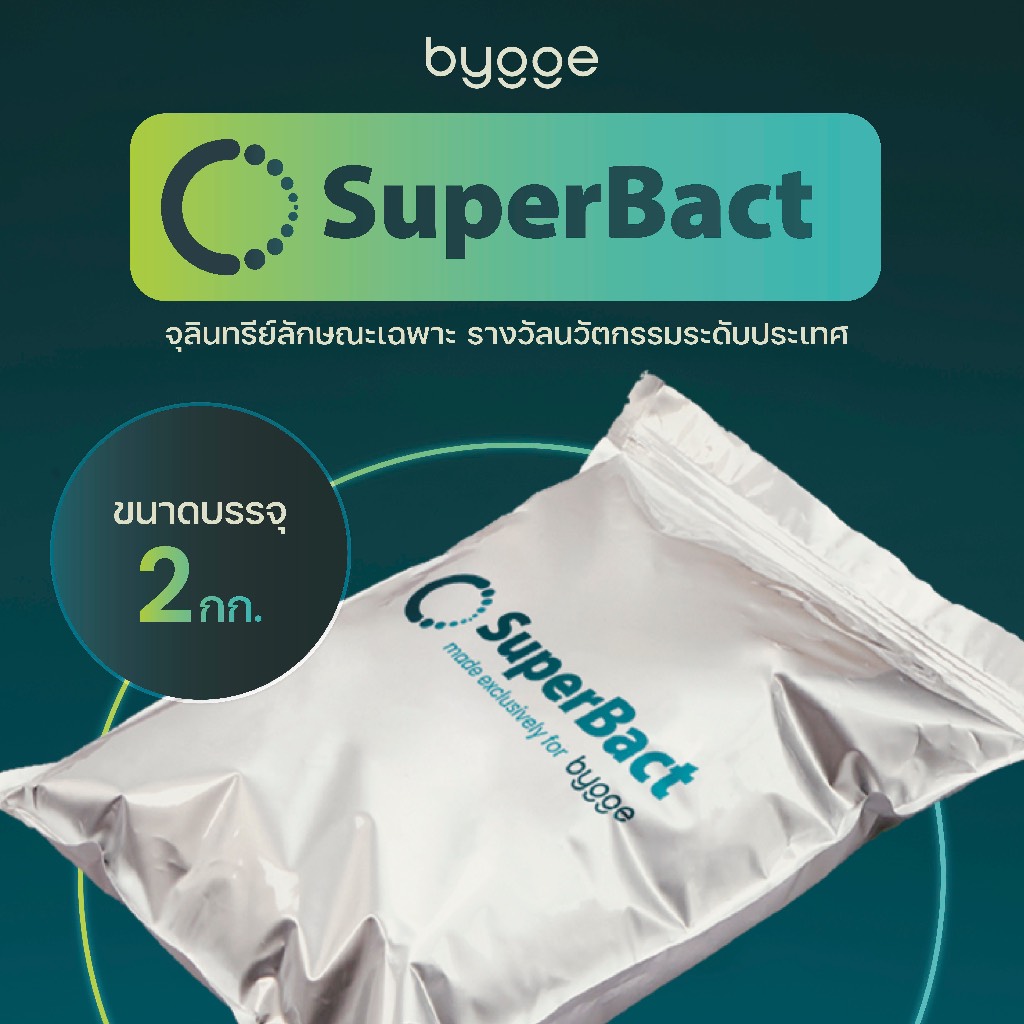 SuperBact จุลินทรีย์ลักษณะเฉพาะใช้งานร่วมกับ Bygge Super Composter เครื่องแปลงขยะเศษอาหาร