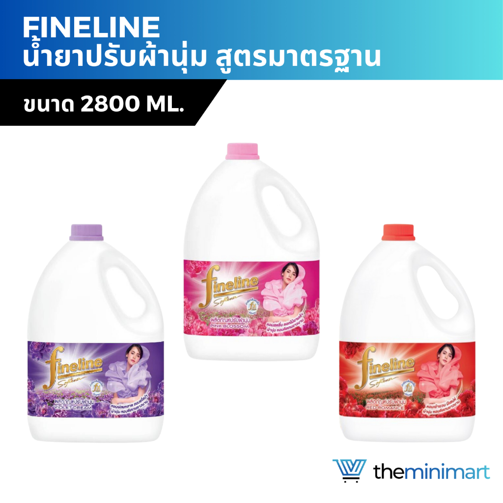 Fineline น้ำยาปรับผ้านุ่ม ไฟน์ไลน์ น้ำยาปรับผ้านุ่ม สูตรมาตรฐาน ขนิดแกลลอน ขนาด 2800 ml.