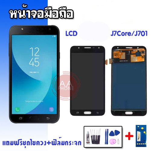 หน้าจอJ7/J701/J7core LCD J7 J701 J7Core งานปรับแสง หน้าจอ+ทัช หน้าจอมือถือ  💥แถมฟิล์มกระจก+ชุดไขควง