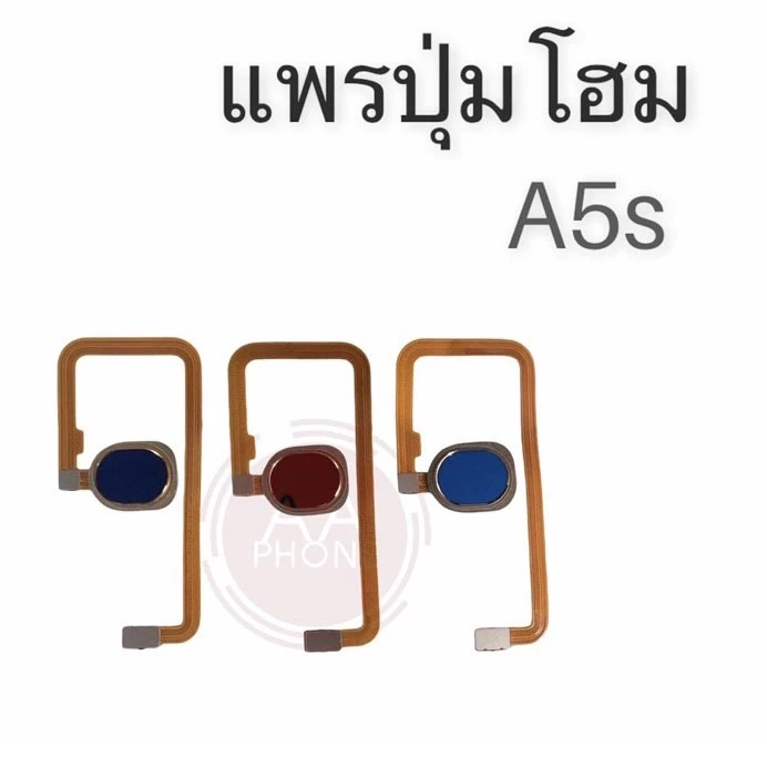 แพรปุ่มโฮม A5S แพรโฮม A5S Home Set/ปุ่มHome /ปุ่มโฮม