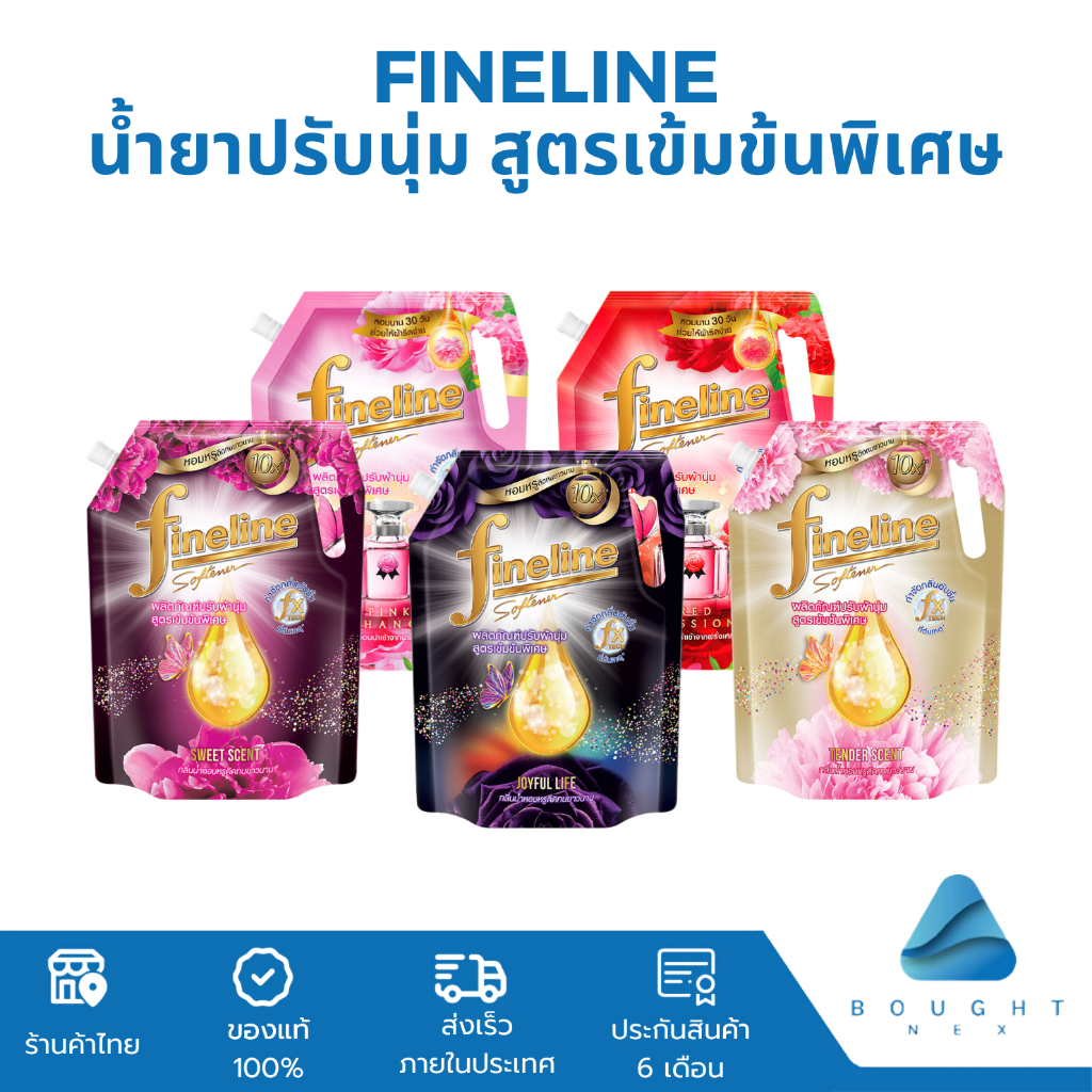 Fineline น้ำยาปรับนุ่ม ไฟน์ไลน์ น้ำยาปรับนุ่ม สูตรเข้มข้นพิเศษ หอมนาน 5 เท่า ขนาด 1000-1300 ml.