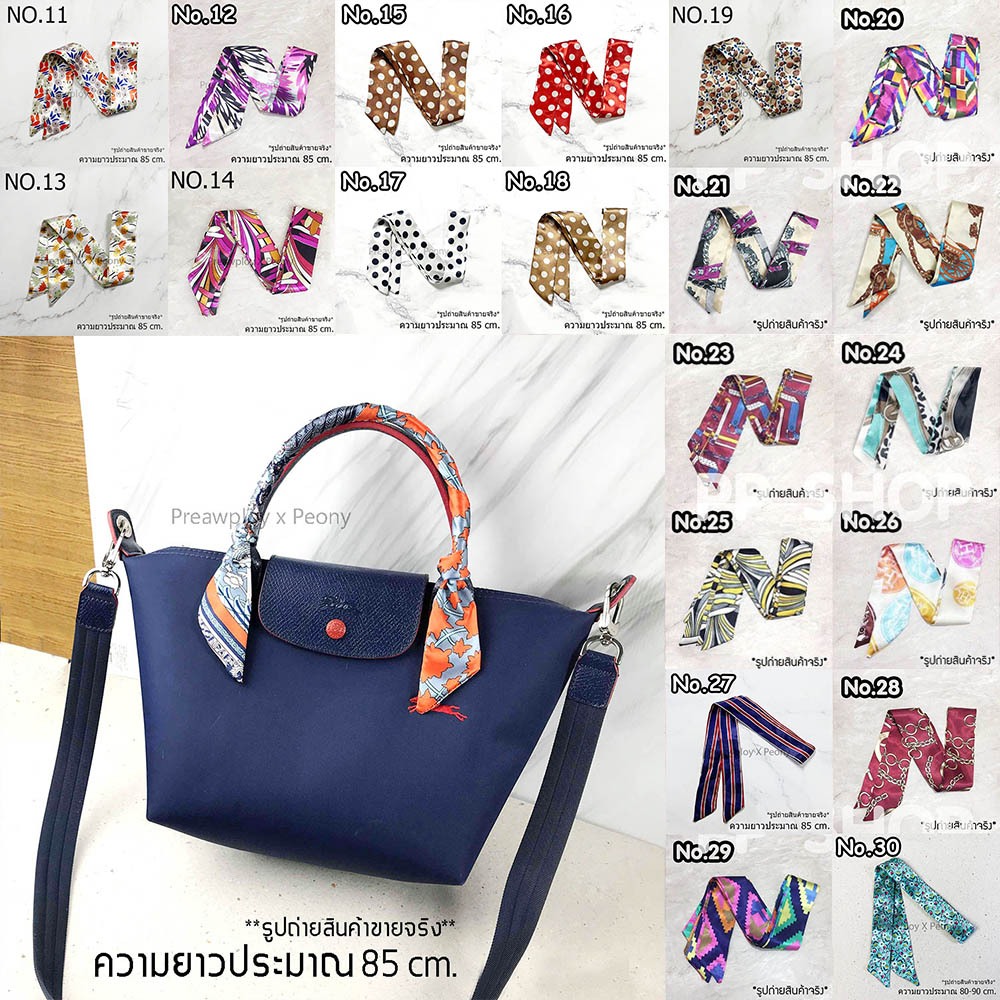 ผ้าผูกหูกระเป๋า ผ้าพันหูกระเป๋า size 85 cm ลาย 11-30