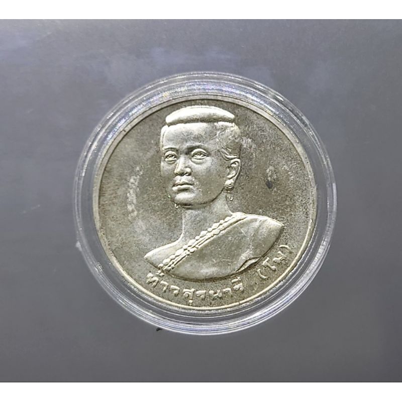 เหรียญท้าวสุรนารี (แม่ย่าโม) แท้ 💯% เนื้อเงิน ขนาด 2.5เซ็น หลัง ปราสาทหินพิมาย จ.นครราชสีมา ปีพ.ศ.2538 บล็อกกษาปณ์ หายาก