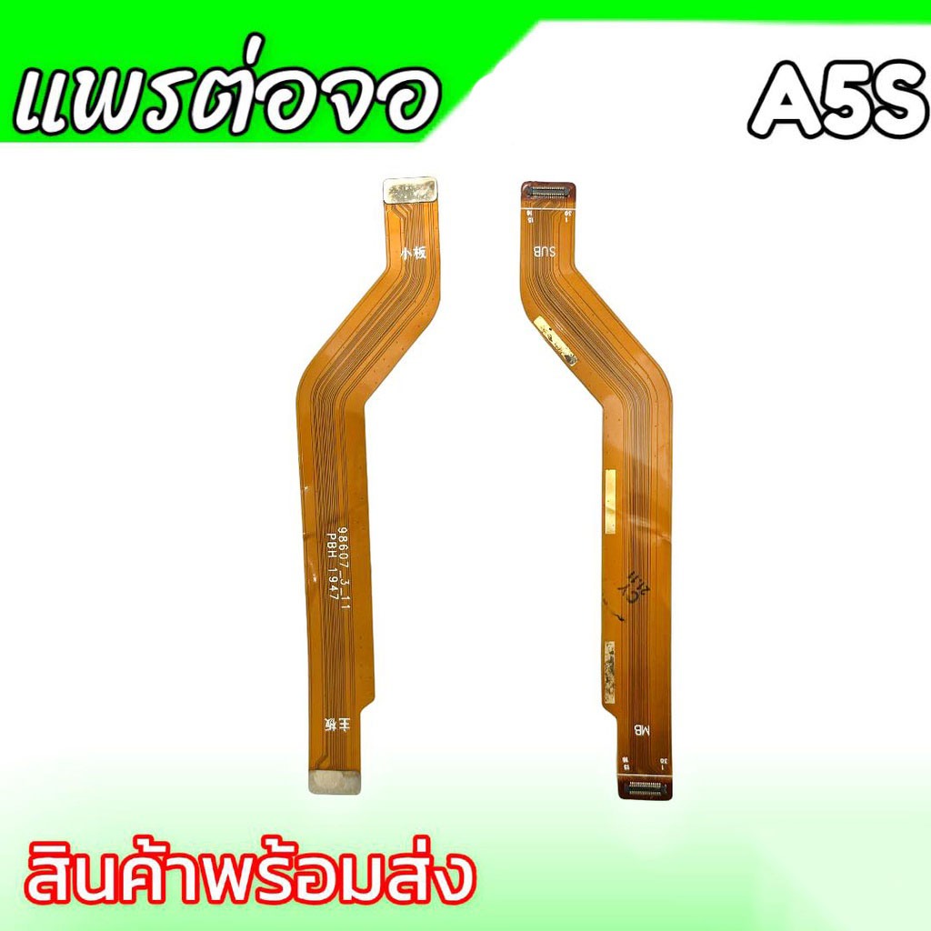 แพรต่อจอ A5S แพรต่อหน้าจอ A5S