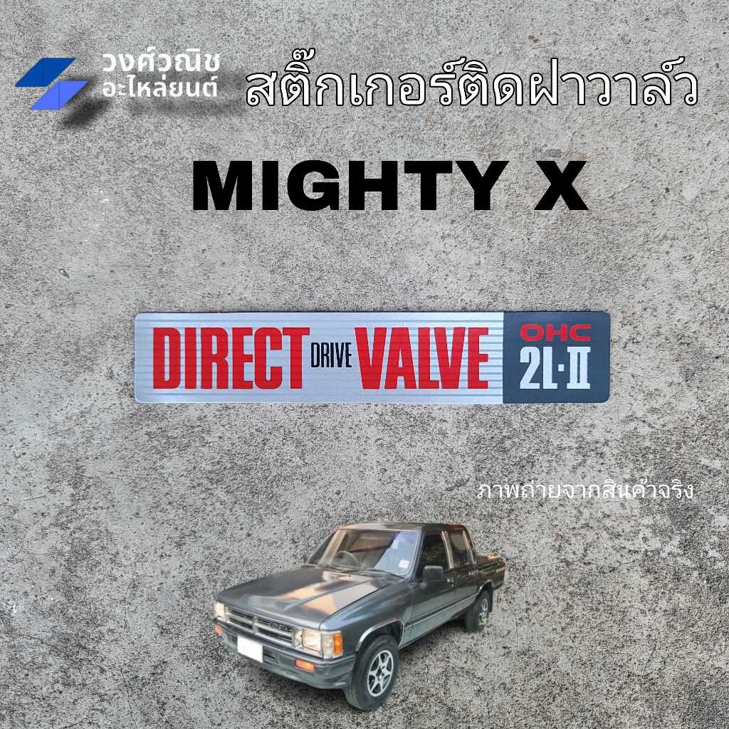 สติ๊กเกอร์ติดฝาวาล์ว DIRECT DRIVE VALVE โตโยต้า ไมตี้เอ็ก TOYOTA MIGHTY X 1 ชิ้น มีเก็บเงินปลายทาง