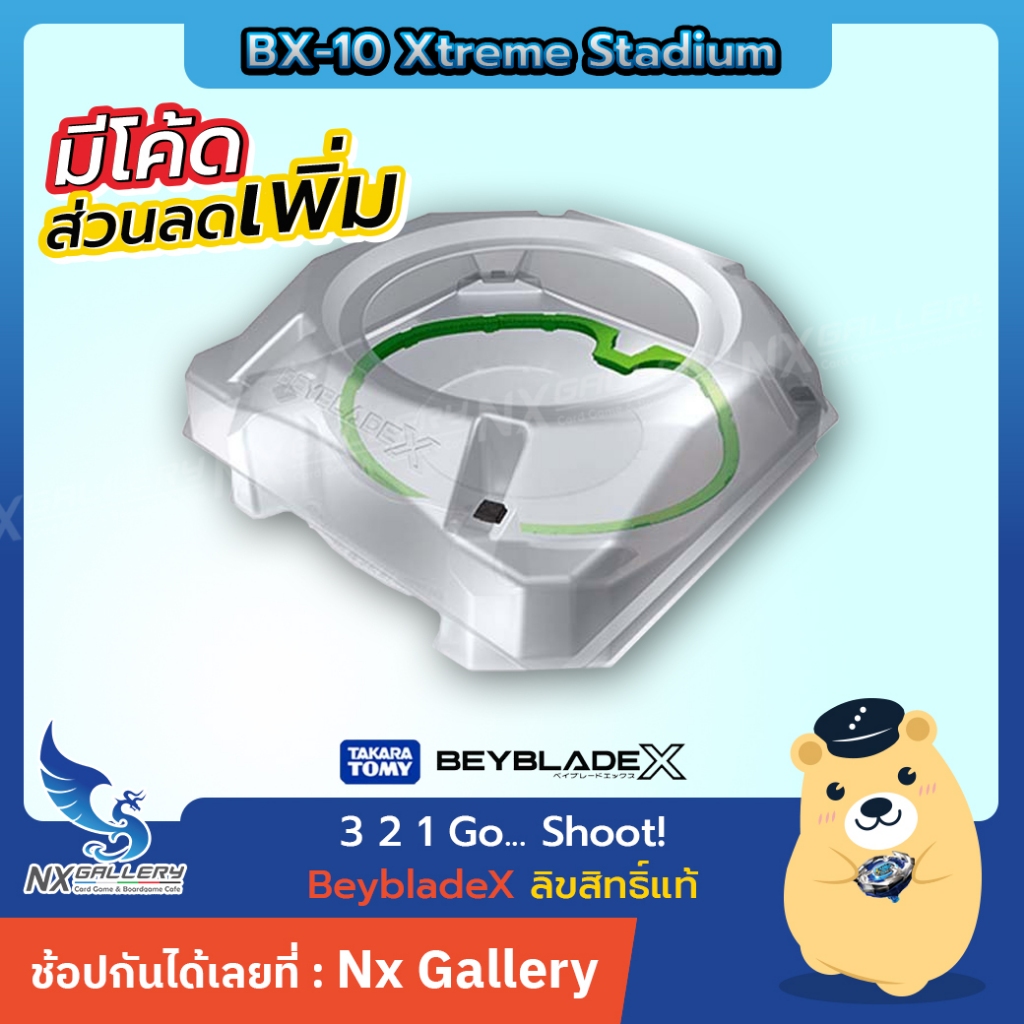 [BX] Beyblade X - Xtreme Stadium สนามเบย์เบลด BX-10 ของแท้ (Beyblade X / เบย์เบลดเอ็กซ์)