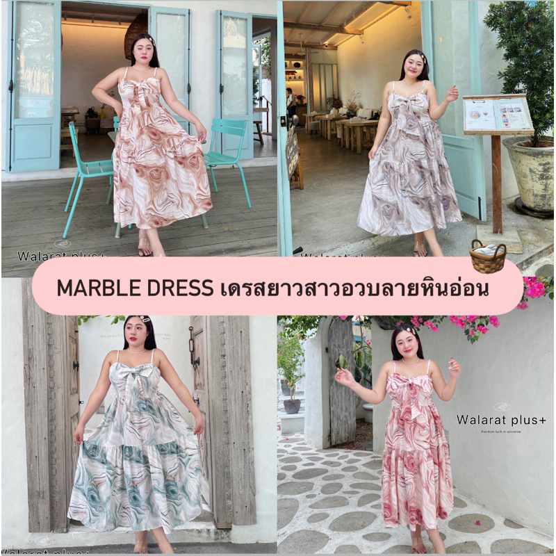 (wr002) Mable dress เดรสยาว ลายหินอ่อน🍹🍸 สาวอวบ สวยผู้ดี เสื้อผ้าสาวอวบอ้วน ไซส์ใหญ่ พลัสไซส์