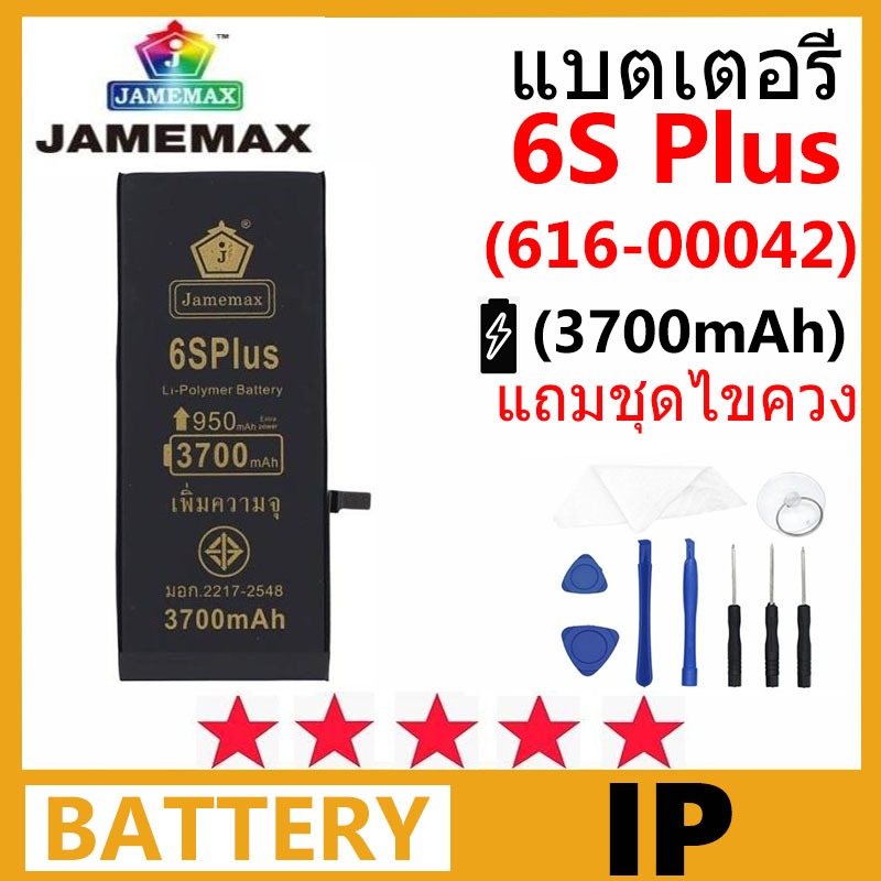 Jamemax แบตเตอรี่สำหรับไอโฟน พร้อมชุดเครื่องมือ สำหรับ IP 6S Plus เช็ค Battery Health ได้