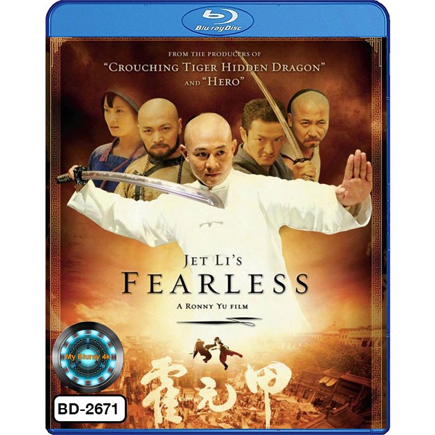 Bluray เสียงไทยมาสเตอร์ หนังบลูเรย์ Fearless จอมคนผงาดโลก