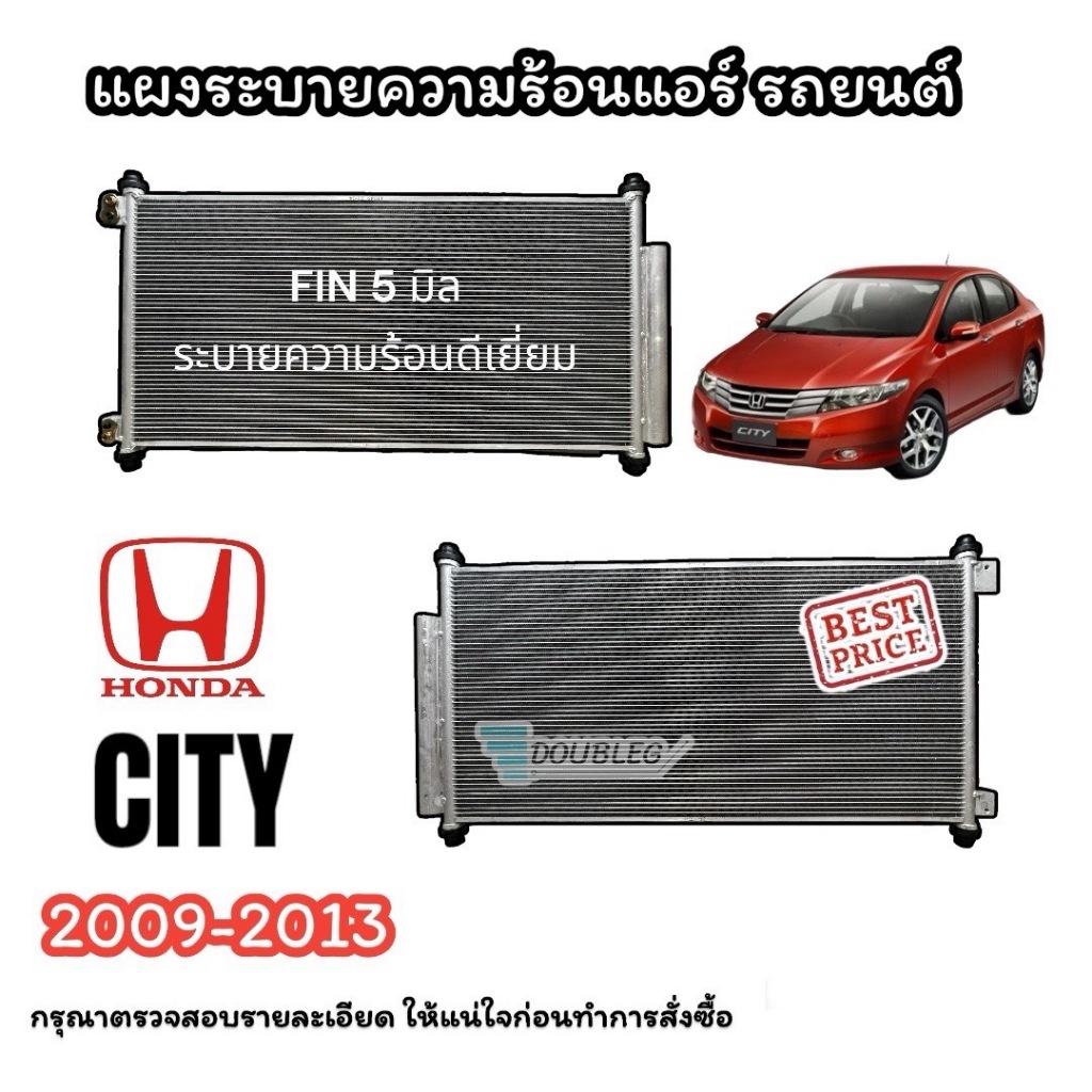แผงคอนเดนเซอร์แอร์ HONDA City Gm ปี 2009-2013(Jt-049)