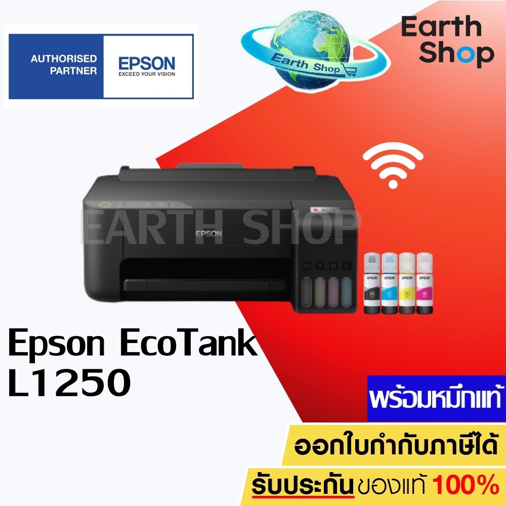 Epson PRINTER ปริ้นเตอร์ เครื่องพิมพ์ไร้สาย A4 WIFI ECOTANK รุ่น L1250