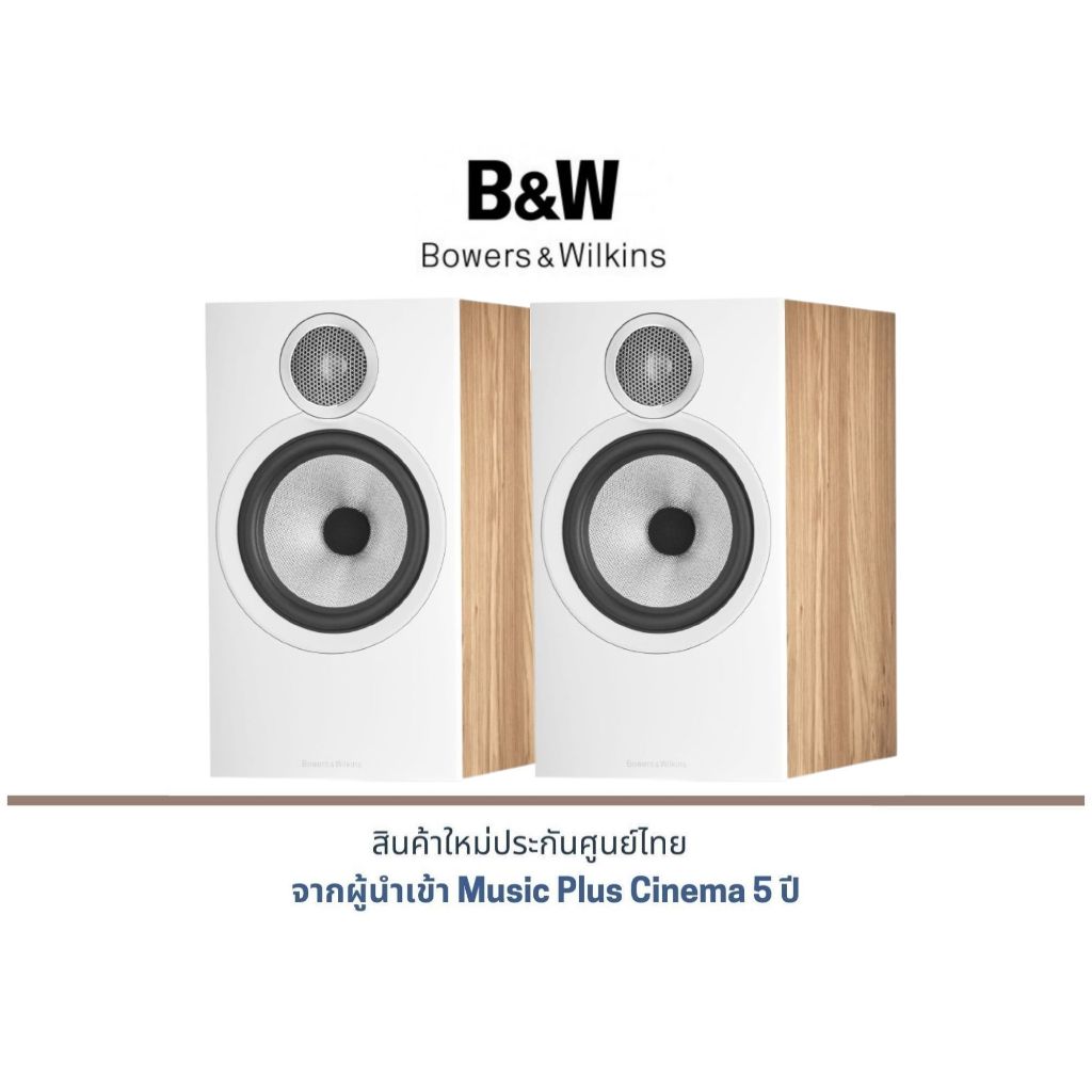 B&amp;W 606 S3 Bookshelf Speaker