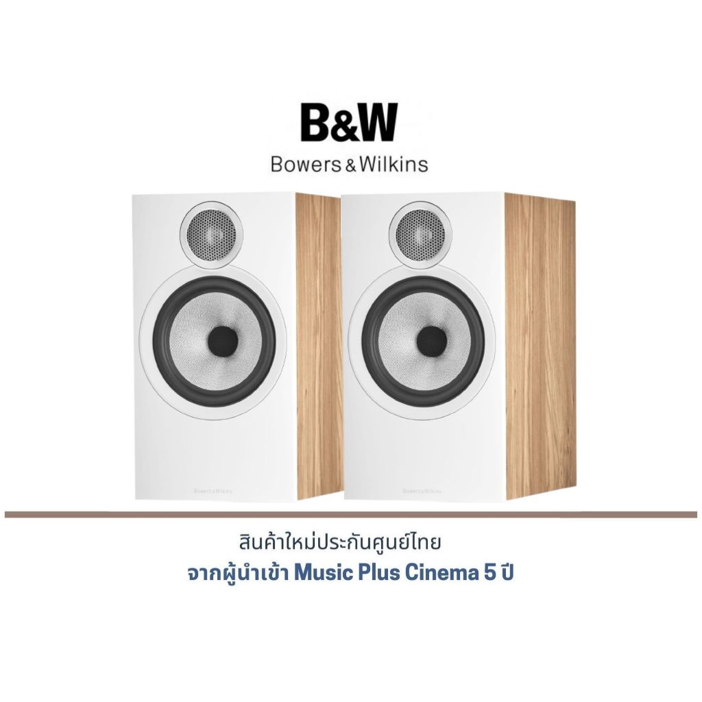 B&W 606 S3 Bookshelf Speaker