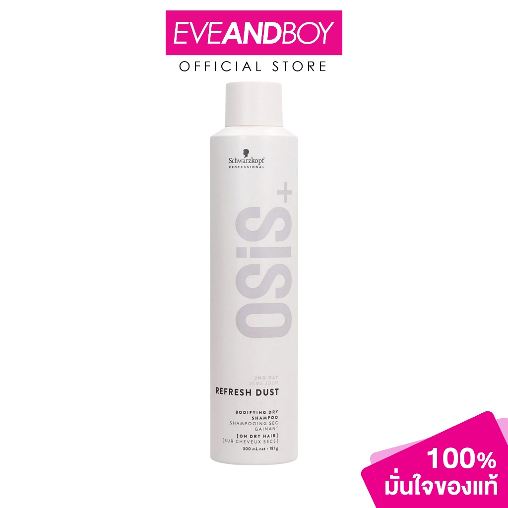 SCHWARZKOPFPROFESSIO - Osis+ Refresh Dust Bodifying Dry Shampoo (181 g.) (แชมพูแห้ง)