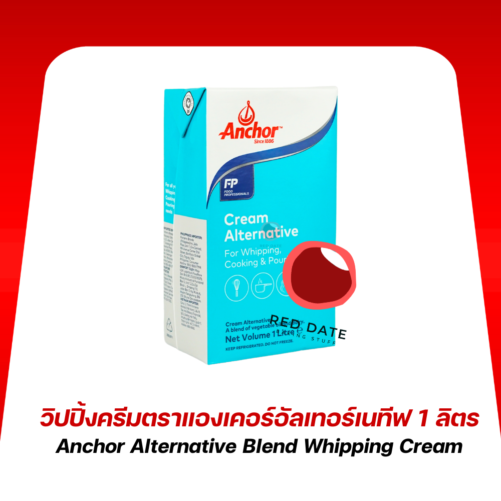 วิปปิ้งครีมอัลเทอร์เนทีฟ ตราแองเคอร์ 1 ลิตร
