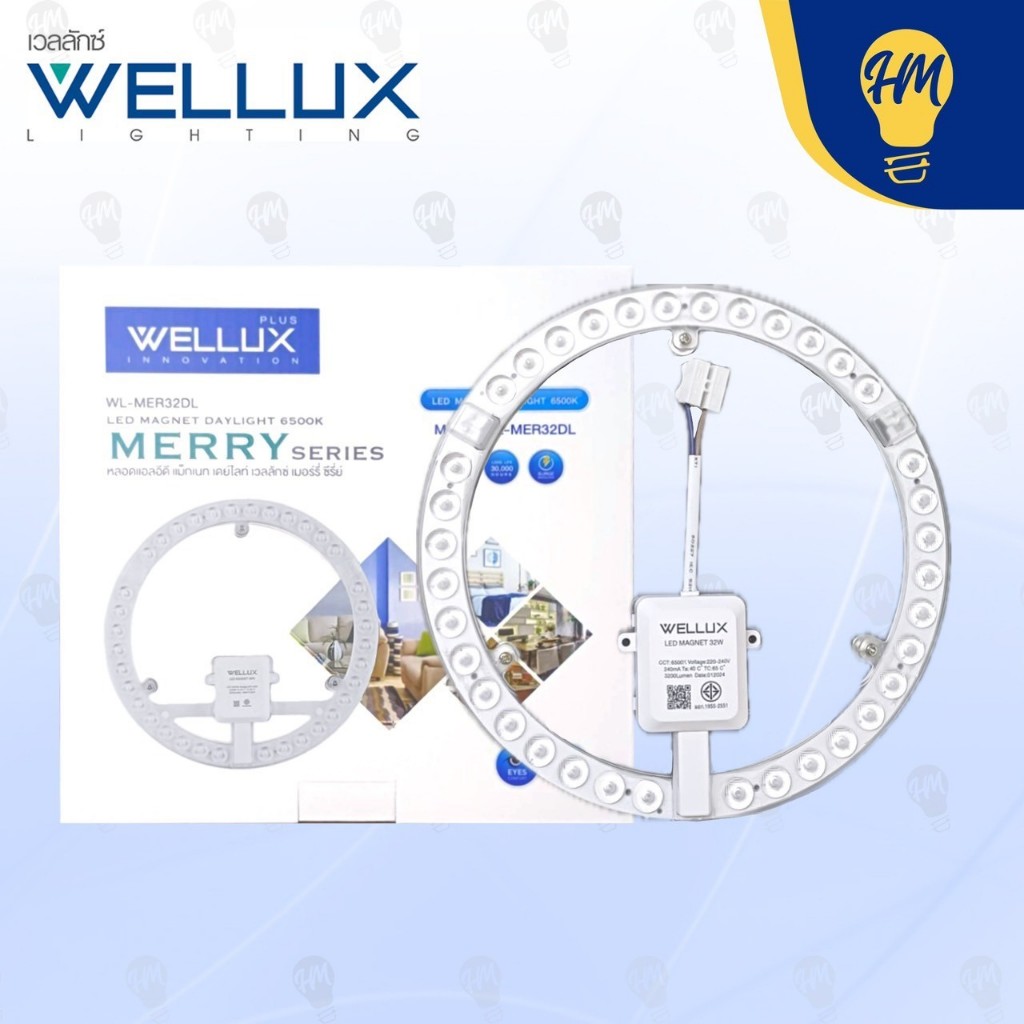Wellux แผงไฟ LED 32W แสงขาว รุ่น Merry