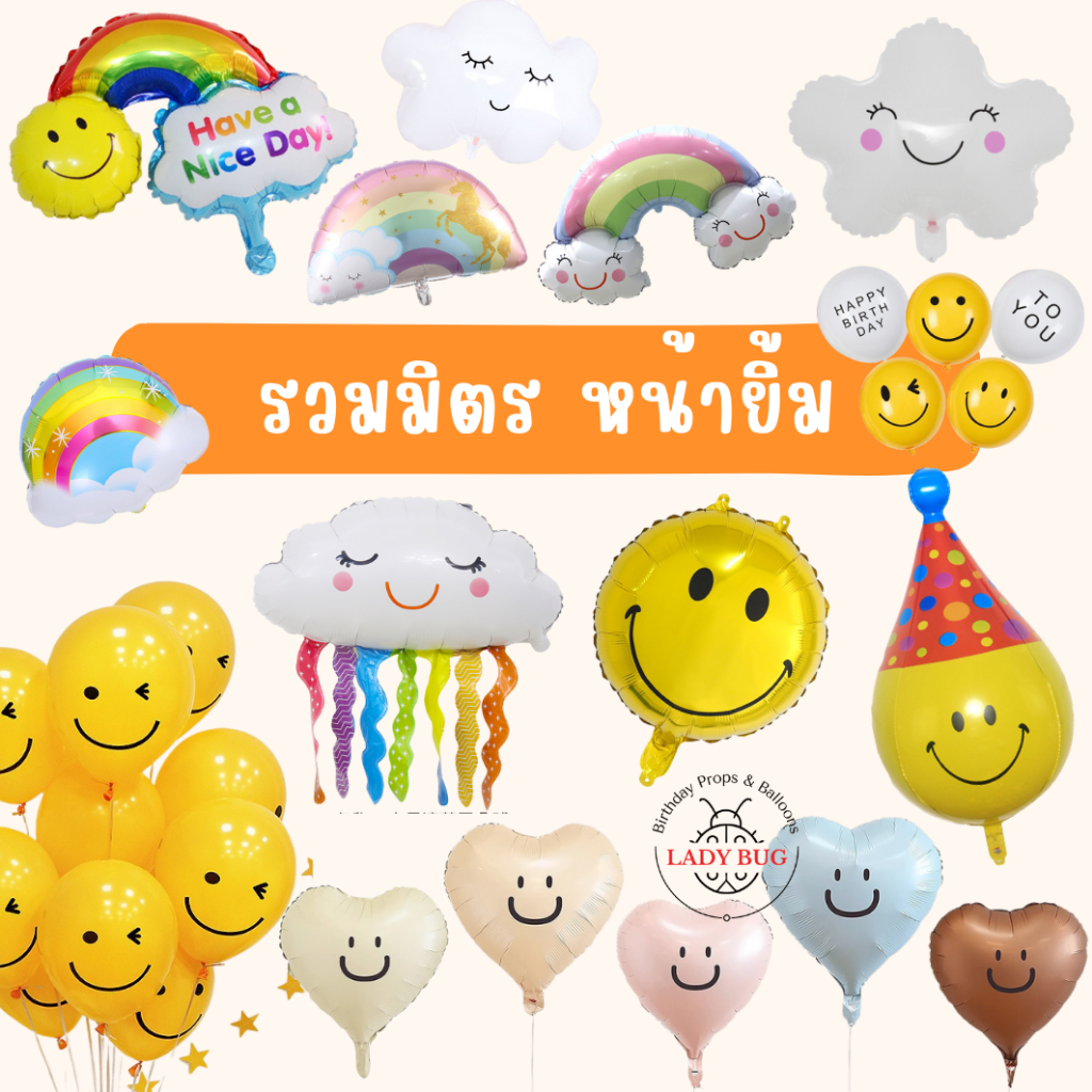 Ladybug ลูกโป่งรูปหน้ายิ้ม รูปยิ้ม ลูกโป่งฟอยล์ balloon ลูกโป่งวันเกิด ตกแต่งปาร์ตี้
