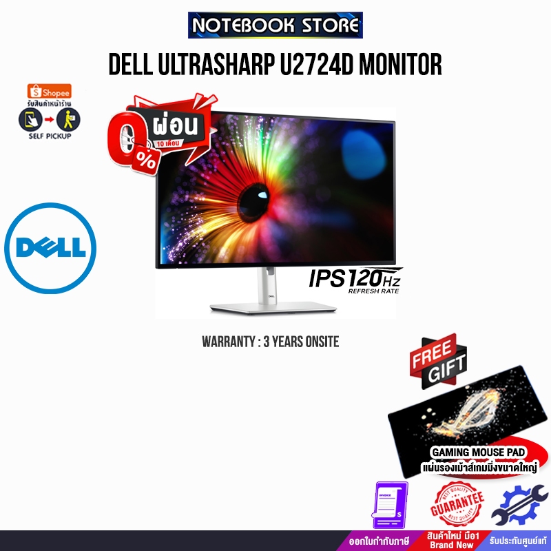 [ผ่อน 0% 10 ด.][รับเพิ่ม! แผ่นรองเม้าส์GAMING ขนาดใหญ่] Dell UltraSharp U2724D Monitor(IPS 120Hz)/ประกัน 3 Years