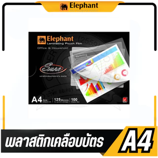 [Official Store] พลาสติกเคลือบบัตร A4 รุ่น SURE - หนา 125 ไมครอน 100แผ่น ป้องกันเอกสารเสียหาย กันน้ำ