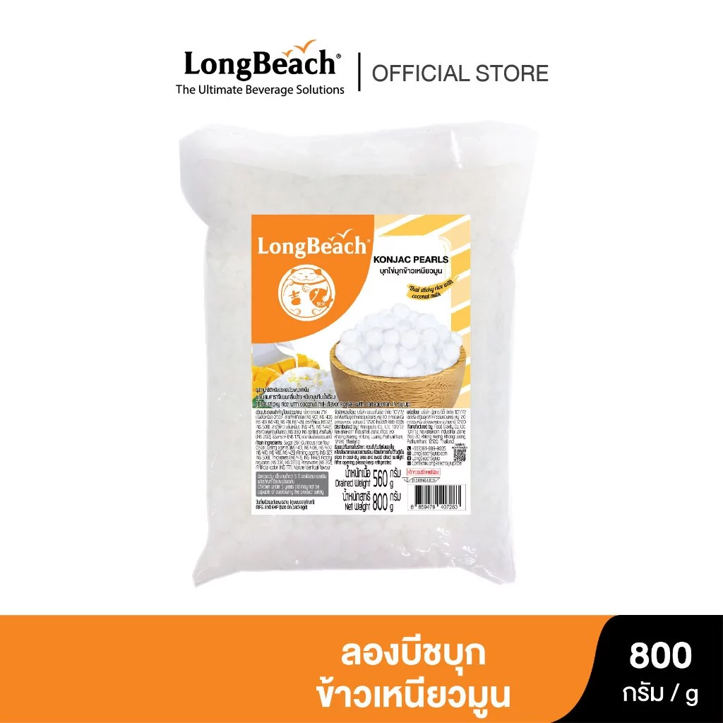 ลองบีชบุกข้าวเหนียวมูน (800 g) LongBeach Thai Sticky Rice with Coconut Milk Konjac บุกไข่มุก/ บุกในน้ำเชื่อม