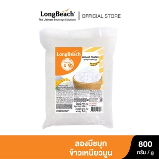 ลองบีชบุกข้าวเหนียวมูน (800 g) LongBeach Thai Sticky Rice with Coconut Milk Konjac บุกไข่มุก/ บุกในน้ำเชื่อม