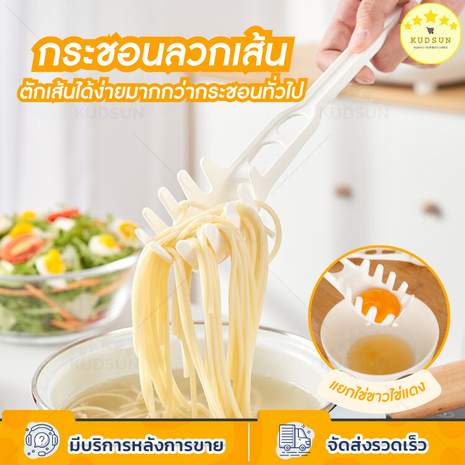 KUDSUN กระชอน กระชอนลวกเส้น ช้อนตักไข่ ด้ามจับยาว ป้องกันการลวก ที่ตักแยกไข่แดง-ไข่ขาว พลาสติก PP ล้างทำความสะอาดง่าย