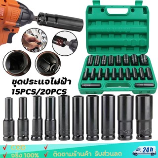 （8-32mm）20pcs ชุดลูกบล็อกยาว  ลูกบล็อกดำ 1/2'' 4หุน ตัวยาว