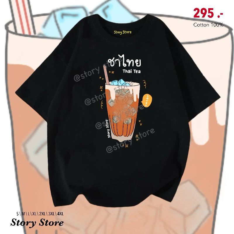 เสื้อยืดลาย ชาไทย Lover