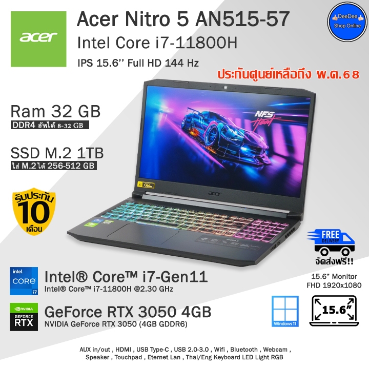 Acer Nitro5 AN515-57 Core i7-11800H(Gen11)การ์ดจอRTX3050เล่นเกมลื่นๆ ประกันศูนย์ คอมพิวเตอร์โน๊ตบุ๊คมือสองสภาพดีพร้อมใช้