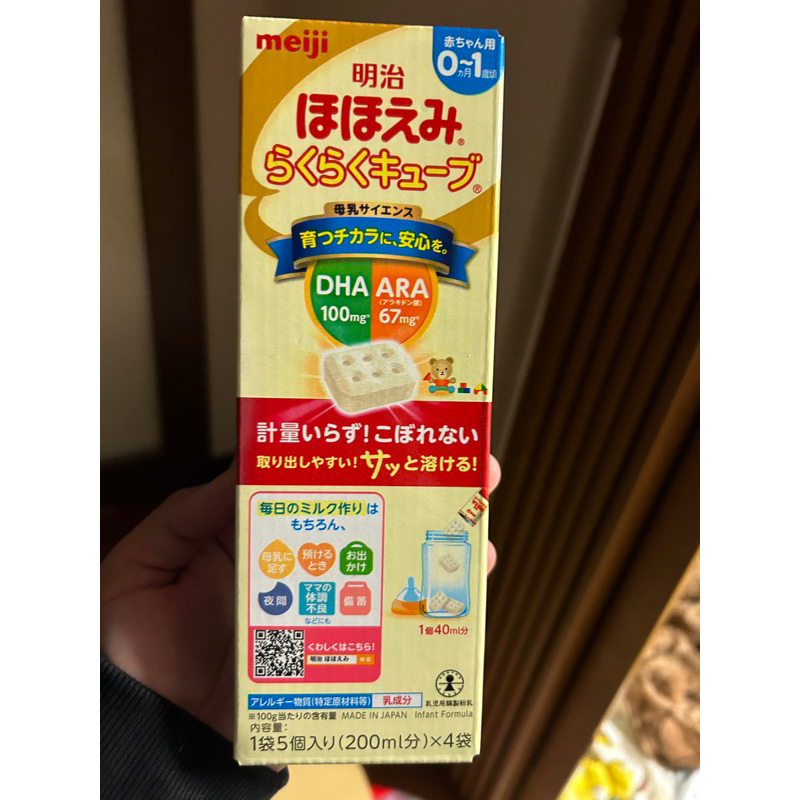 พร้อมส่ง นมอัดเม็ดสีเหลือง Meiji สูตรเด็กเเรกเกิด0-1ขวบ ในกล่อง 4 ซอง