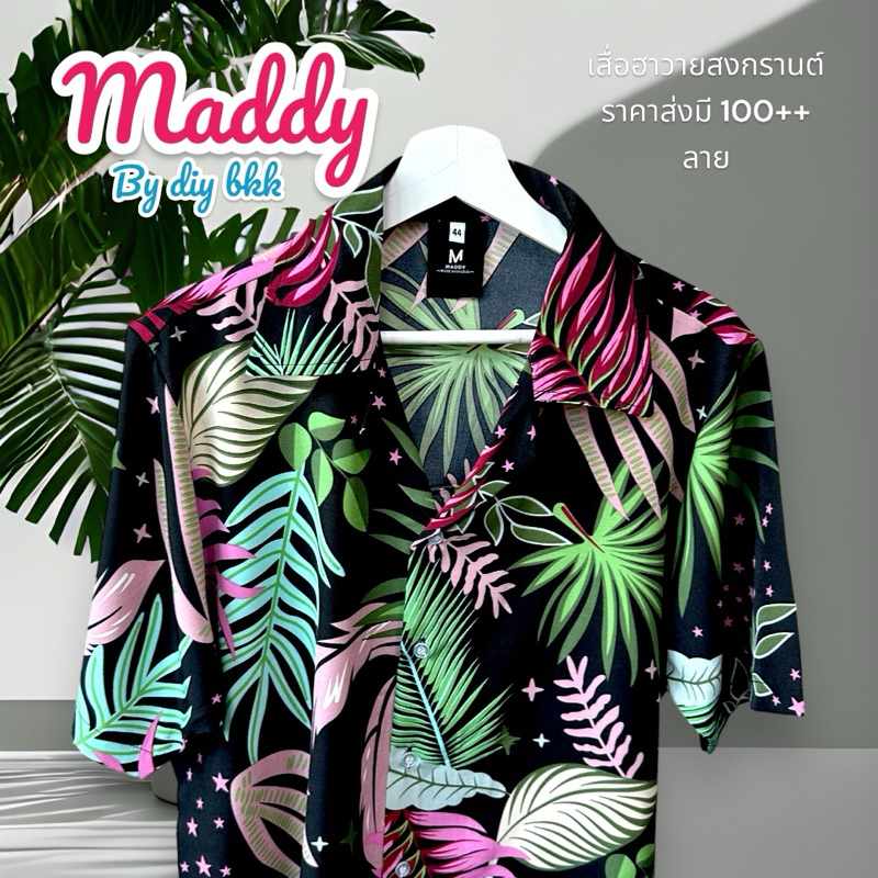 XXL อก48“ ใหญ่ เสื้อสงกรานต์ เสื้อฮาวาย รูปที่ 7