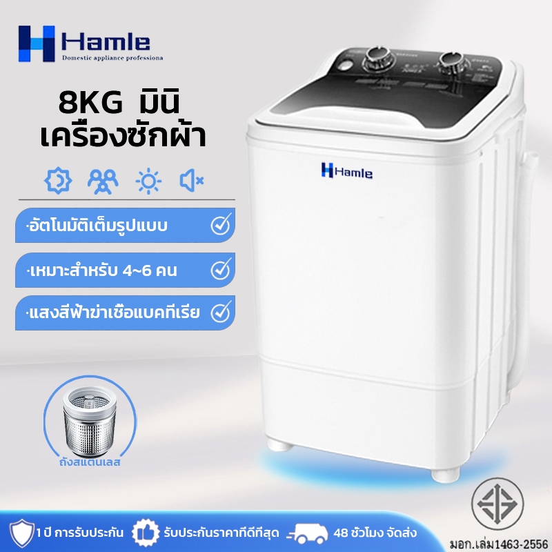Hamle เครื่องซักผ้ามินิฝาบน 8KG ความจุขนาดใหญ่ ถังซักเดียวขนาดเล็ก เครื่องฆ่าเชื้อกึ่งอัตโนมัติขนาดเล็ก เครื่องซักผ้า