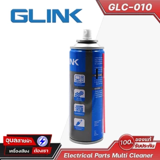 GLINK GLC-010 220ml สเปรย์อเนกประสงค์ ทำความสะอาด แผงวงจรอิเล็กทรอนิกส์ น้ำยาแห้งไว Contact Cleaner