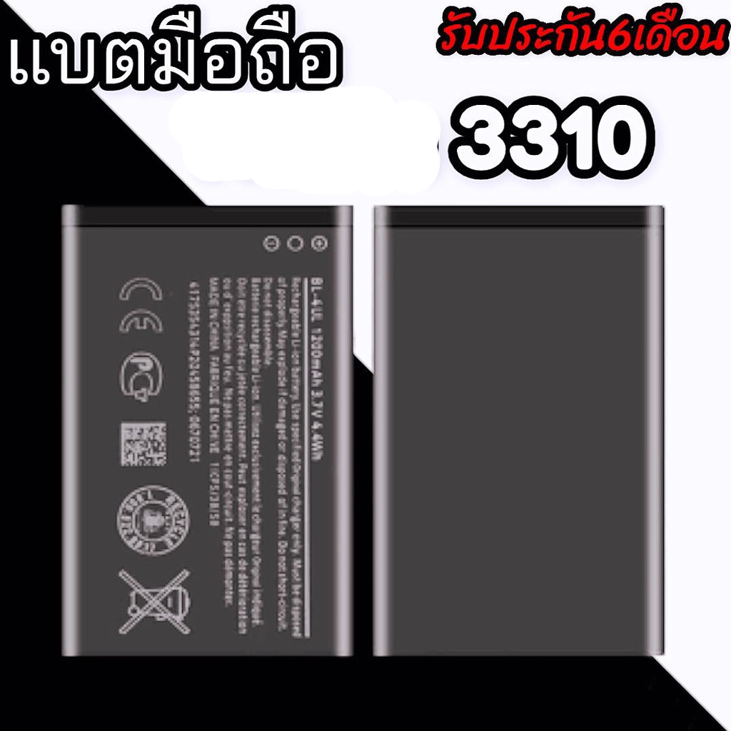 แบต3310 แบตNokia 3310 Battery Nokia 3310 แบตโทรศัพท์มือถือ BL-4UL สินค้าพร้อมส่ง แถมฟรีชุดไขควง