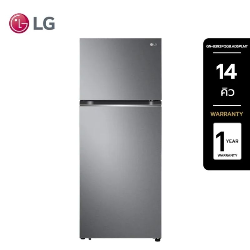 LG ตู้เย็น 2 ประตู ขนาด 14 คิว รุ่น GN-B392PQGB.ADSPLMT ลดกระหน่ำต้อนรับเทศกาลสงกรานต์ ราคา 7,590 บาท