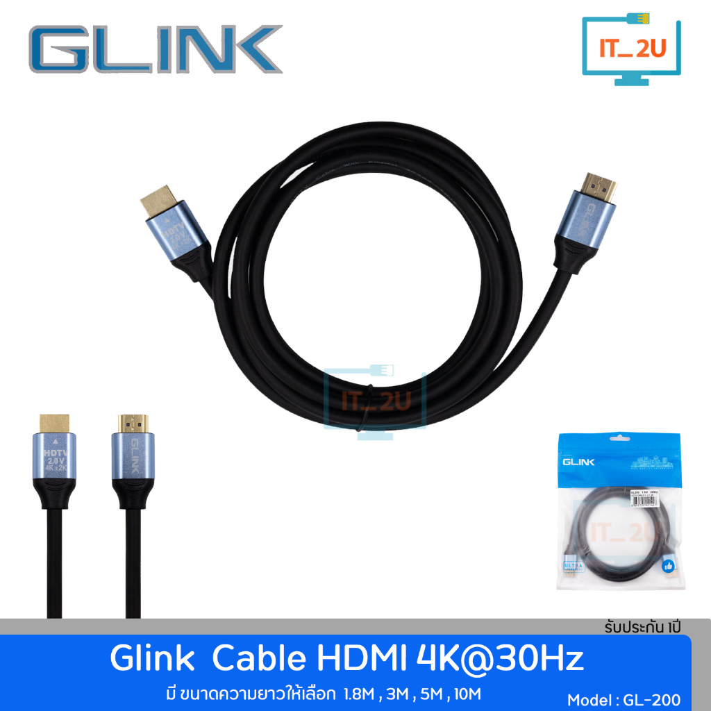 Glink GL-200 Cable HDMI V2.0 สายหนาอย่างดี 1.8/3/5/10เมตร สาย hdtv 4K x 2K