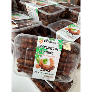 มะขามหวาน แกะเปลือกพร้อมทานพันธุ์สีชมพู รสชาติหวานอมเปรี้ยวน…