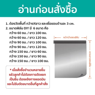 ฟิล์มกรองแสง Refined ฟิล์มเซรามิคเมทัลไลซ์ ฟิล์มปรอท ฟิล์มติดบ้าน กันร้อน ชุด DIY ประหยัดไฟเบอร์ 5