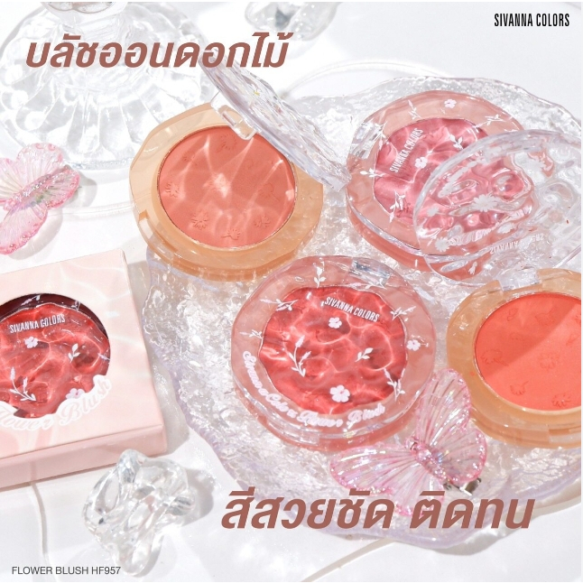 FLASH SALE ♡พร้อมส่ง์ HF957 SIVANNA COLORS FLOWER BLUSHE ซีเวนน่า คัลเลอร์ส เฟลาเวอร์ บลัช บลัชออนเนื้อฝุ่น สีชัด สวยละ