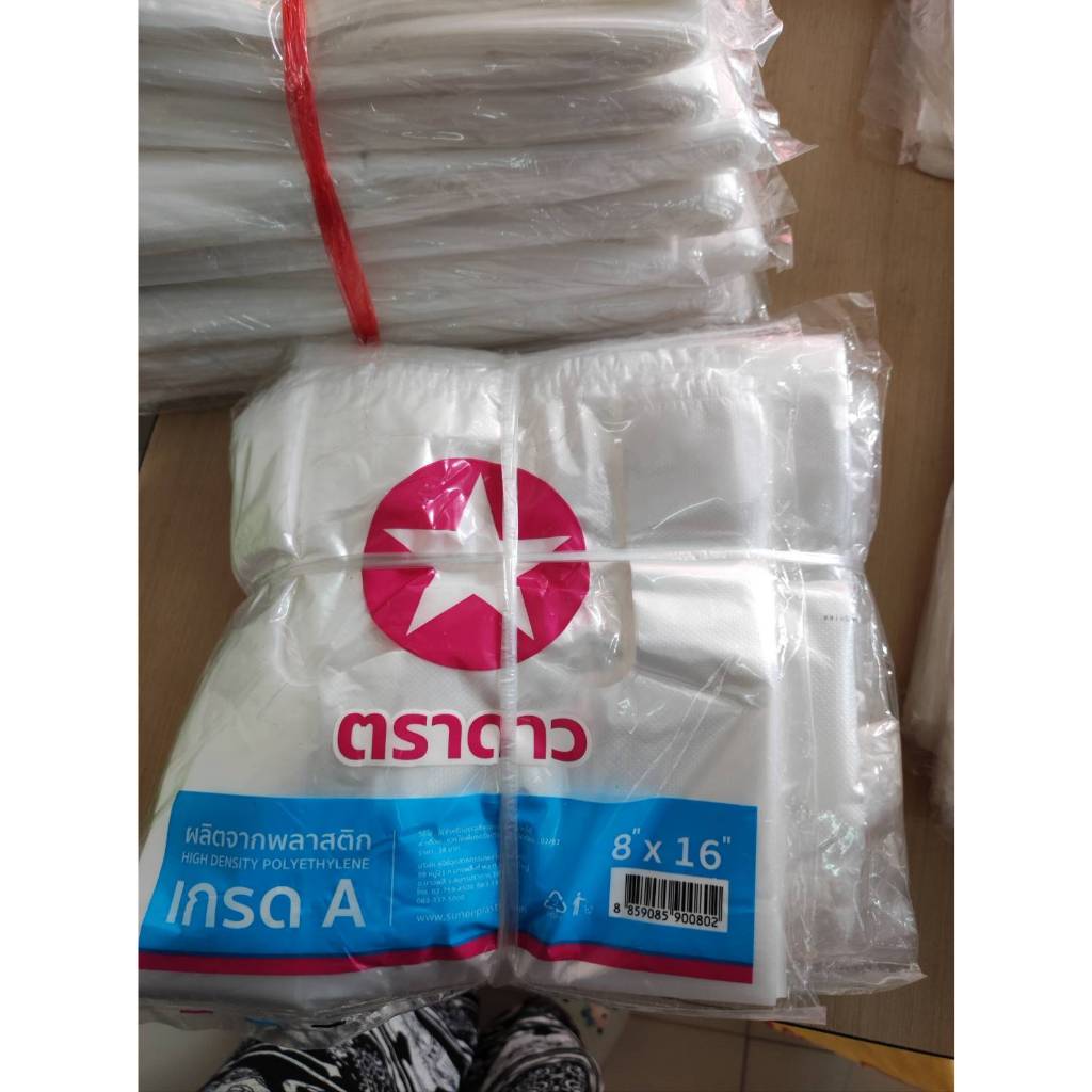 ถุงหิ้วเกรด เอ 8×16 ตราดาว ขายส่ง 1 มัด 10แพ็ค