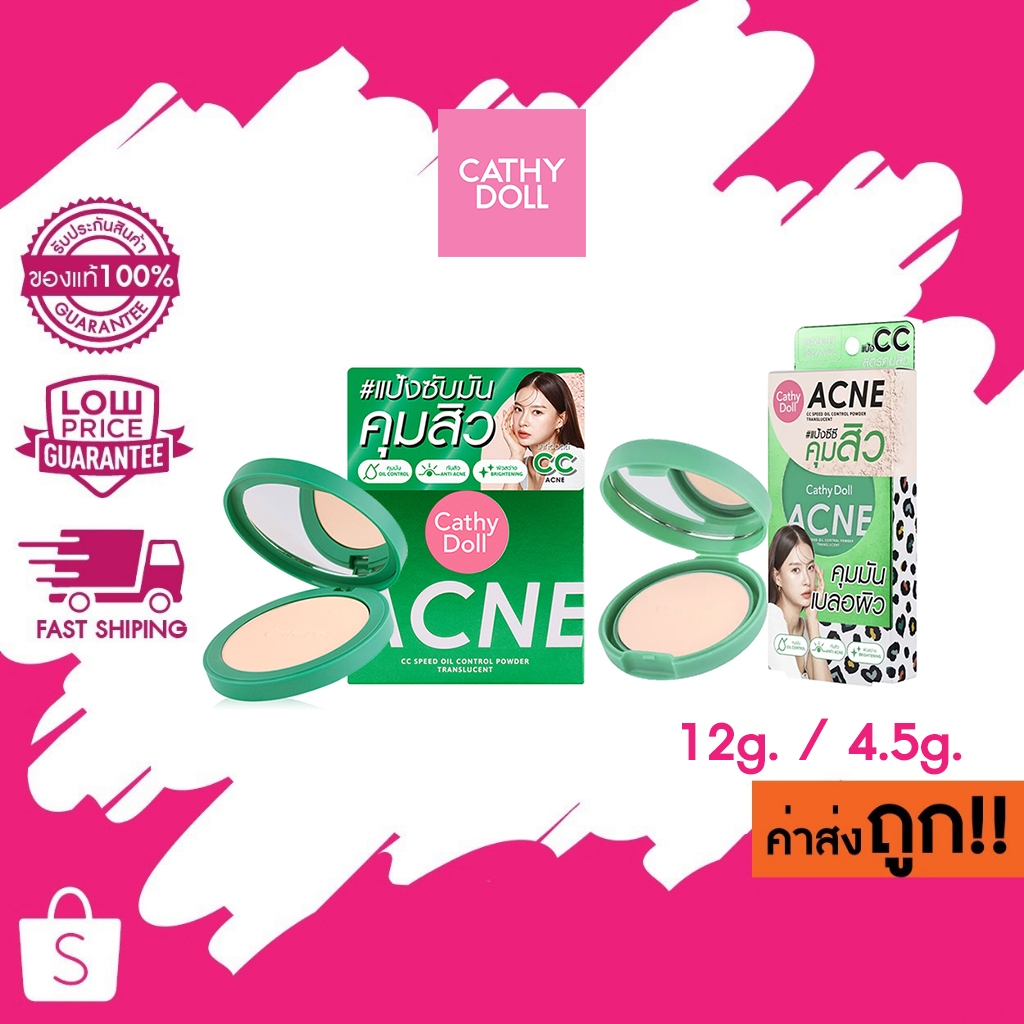 CATHY DOLL Acne CC speed oil control powder แป้งทรานสลูเซนต์ แป้งลดสิว 4.5g / 12g