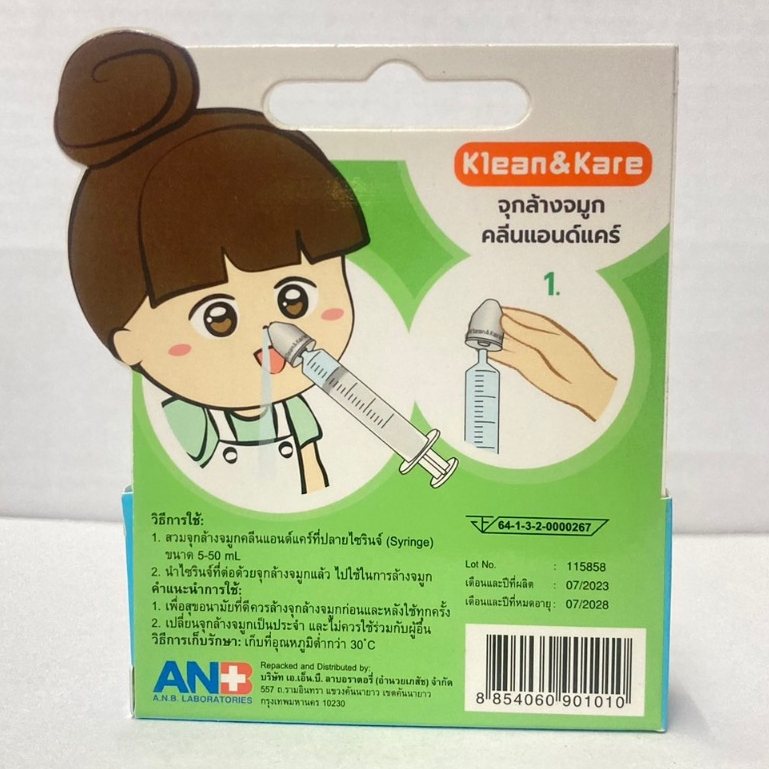 (แพ็ค 1 กล่อง) Klean&Kare Nasal Adaptor - จุกล้างจมูก คลีนแอนด์แคร์ บรรจุ 2 ชิ้น - รูปที่ 3
