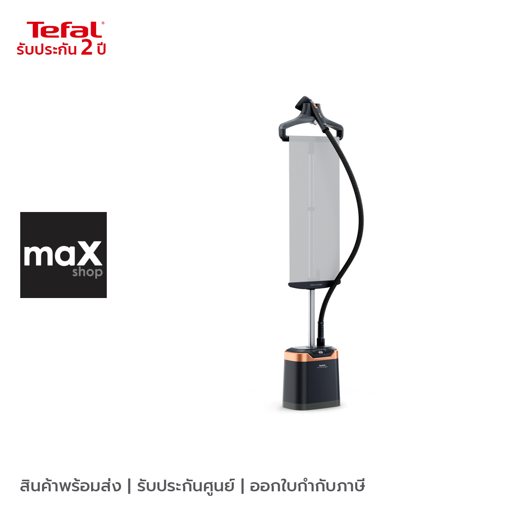 Tefal เครื่องรีดถนอมผ้าไอน้ำ รุ่น IT8480E1 กำลังไฟ 2000 วัตต์