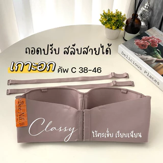 เสื้อในไซร้ใหญ่ Beena 2242 เกาะอกสาวอวบอ้วน มีโครง เรียบเนียนไร้ตะเข็บ สวมใส่สบาย