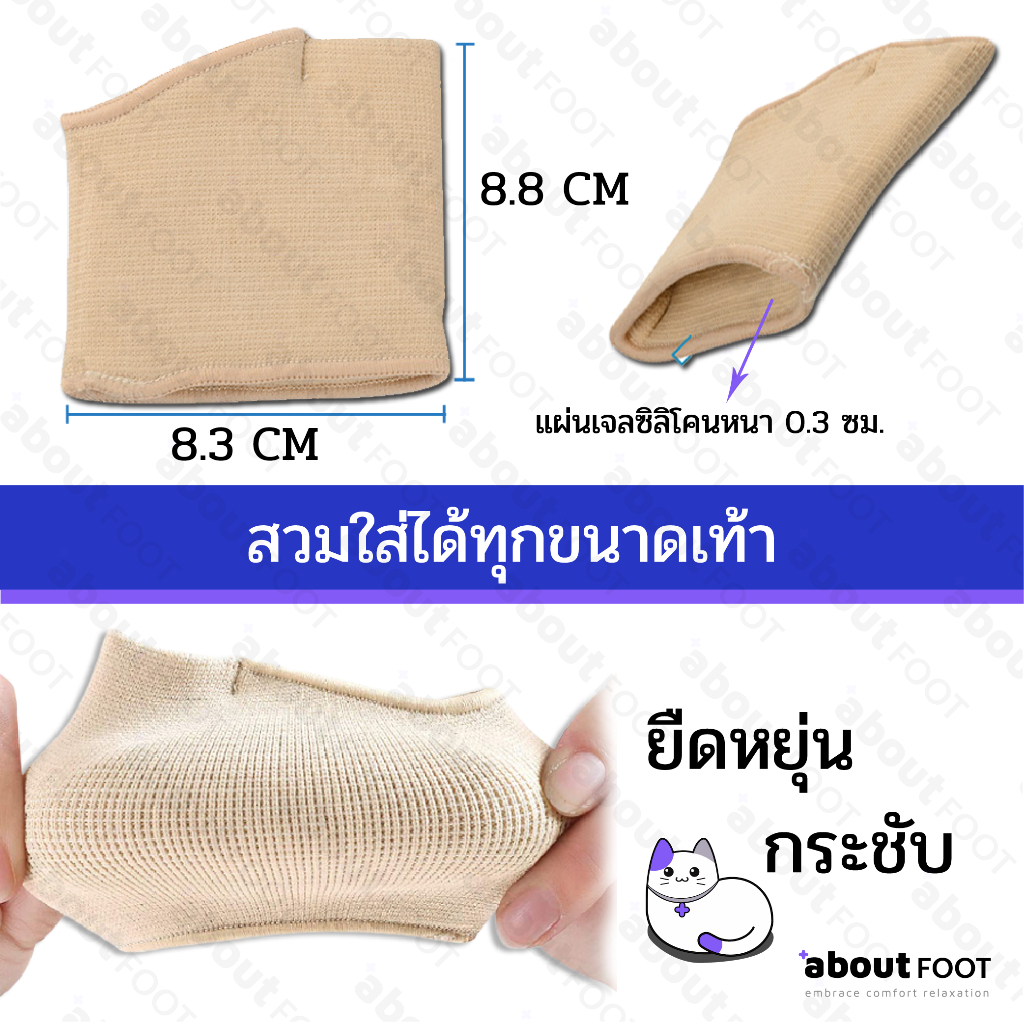 ผ้ารองฝ่าเท้าลดปวด แผ่นเจลซิลิโคนลดปวดฝ่าเท้า จมูกเท้า รองช้ำ ลดแรงกดทับ จากการยืนนาน เดินนาน 1 คู่  ส่งจากกทม - รูปที่ 4