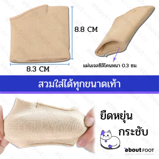 ผ้ารองฝ่าเท้าลดปวด แผ่นเจลซิลิโคนลดปวดฝ่าเท้า จมูกเท้า รองช้ำ ลดแรงกดทับ จากการยืนนาน เดินนาน 1 คู่ ส่งจากกทม