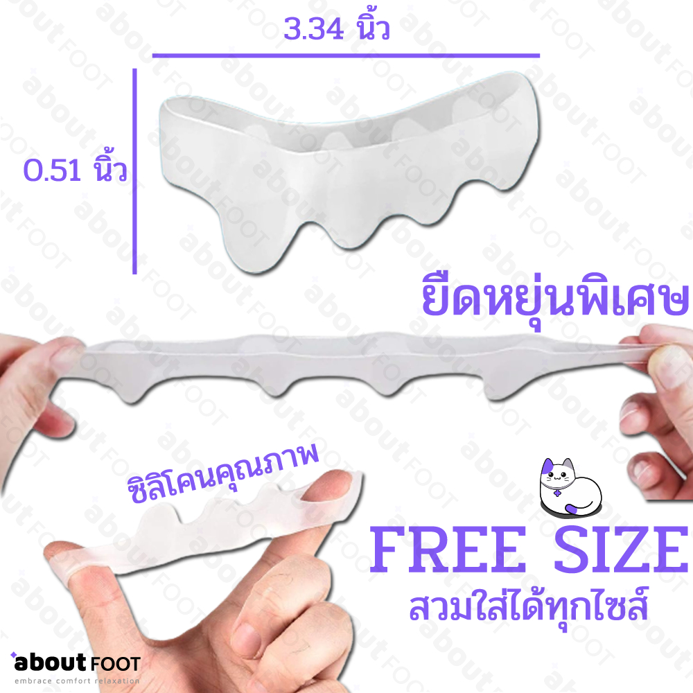ซิลิโคนแยกนิ้ว สวมคั่นนิ้วเท้า ลดการเกยกัน นิ้วเท้าเก นิ้วเท้าคดผิดรูป ป้องกันการเบียดเสียดสีกันของนิ้ว 1 คู่ พร้อมส่ง