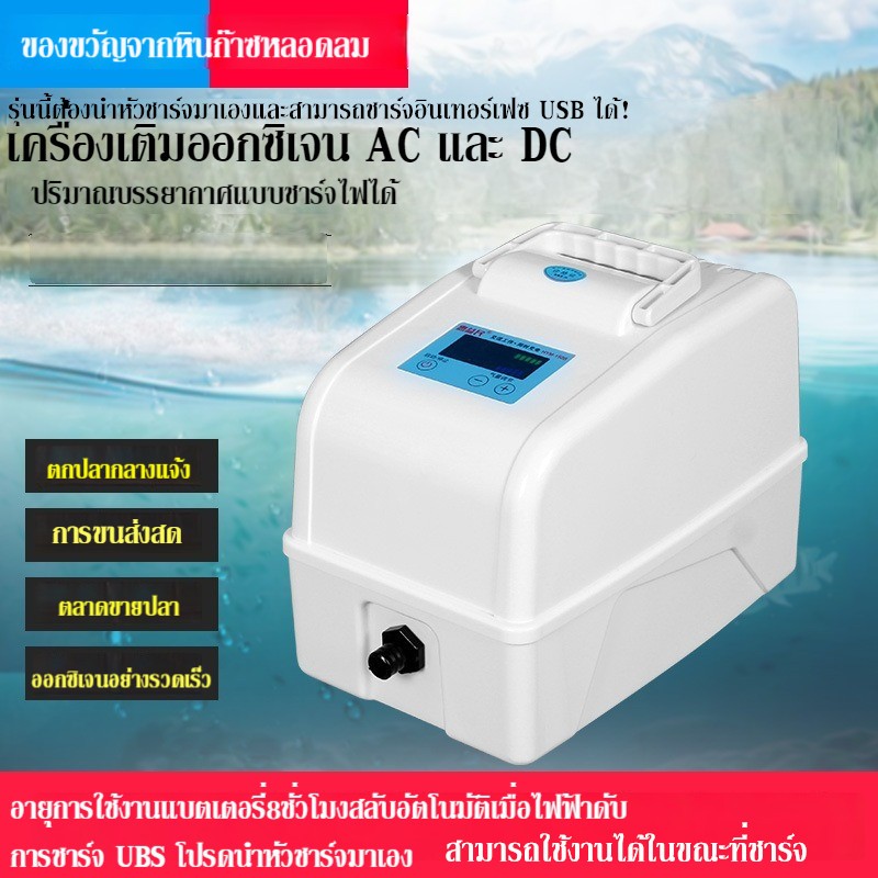 ปั๊มออกซิเจน HYM-298 พร้อมสำรองไฟอัตโนมัติ ปั้มอ๊อกซิเจนตู้ปลา-บ่อปลา (แถมฟรี วาร์วปรับลม 6 ชิ้น หัวทราย 6 ลูก สายออกซิเ